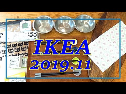 【IKEA購入品】何度も通ったIKEAで更に追加で購入した物！さっと1時間で選んできた物をご紹介♪