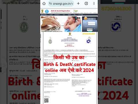 Birth & Death' Certificate online kaise kare #sarkarijankariuk66 #birthcertificate #deathcertificate