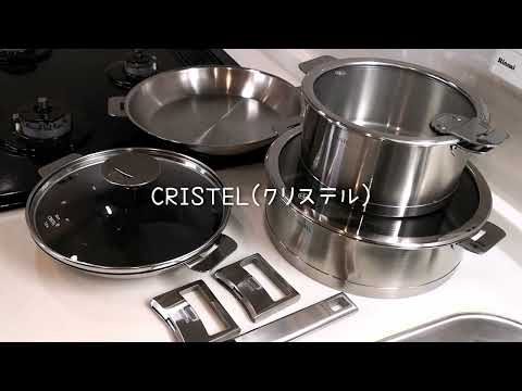 CRISTEL(クリステル)/鍋・フライパン紹介/買って良かった愛用品レビュー/stainlessステンレス/ノンスティック/ガラス蓋/キッチンツール/Vlog