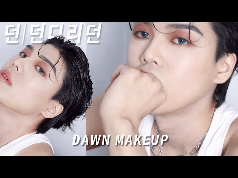 DAWN仿妝｜高級性冷淡妝容仿起來!던디리던(DAWN DIDI DAWN )MV造型｜DAWN Makeup｜Henry HSUHSU