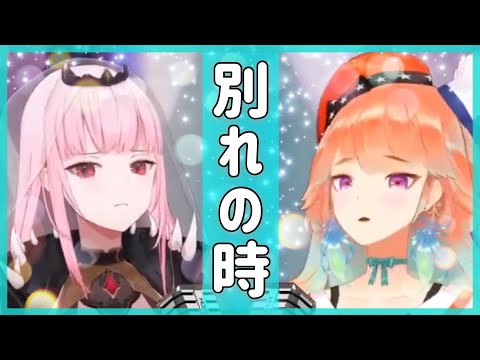 【ホロライブ】タカモリ最後のオフコラボ後にキアラを抱きしめるカリオペ(日本語訳)【小鳥遊キアラ/森カリオペ】