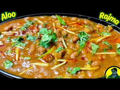 राजमा आलू ऐसे बनाएंगे तो सब पुराने तरीके भूल जायेंगे  | Aloo Rajma | Rajma Curry | Rajma Masala