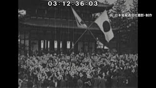 1928年昭和天皇即位儀式 紀錄片膠捲於大阪府內發現