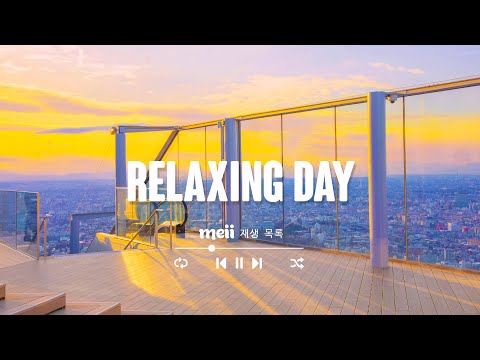 Relaxing Day 🍃 노을 질 때 기분 좋은 바람을 맞으며 듣는 팝송모음 [ 𝒑𝒍𝒂𝒚𝒍𝒊𝒔𝒕 _ 𝑴𝒆𝒊𝒊 재생 목록]