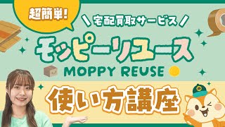 【ポイ活】通常の買取査定金額に追加5％分の上乗せでポイントがもらえる!!!利用方法を徹底解説★