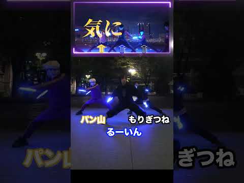 【ホラーナイト最終日❣️】唱/Ado 動画の振り付け再現！！ユニバ ハロウィンホラーナイト【パン山 るーいん もりぎつね】#唱 #ado #lighttoys #ヲタ芸 #ユニバ #ホラーナイト