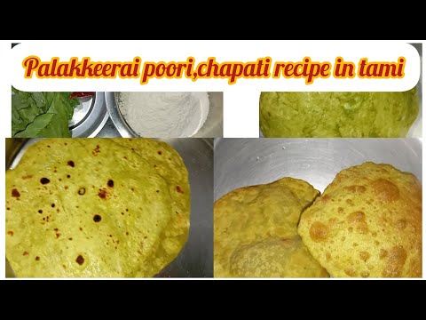 palakkeerai poori chapati recipe in tamil | பாலக்கீரை பூரி சப்பாத்தி @sutharsanalifestyle308