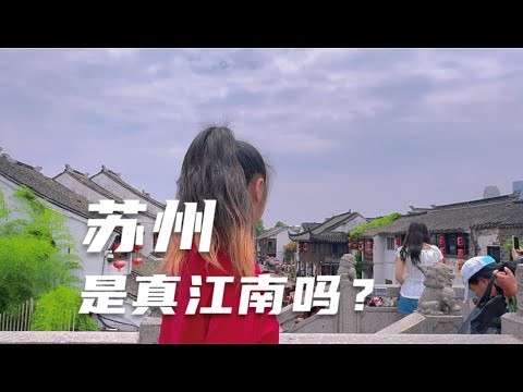 小黑兔禅修纪（二）：苏州山塘街，却不是真江南 Jiangnan style cant be really felt in Suzhou Shantang Zone