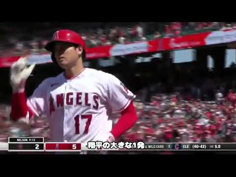 [実況和訳] 大谷翔平 第31号ホームラン 最近22試合で15発目 Shohei Ohtani SMASHES his 31st homer of 2023