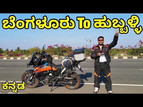 BANGALORE TO HUBLI ON BIKE🔥 | RIDING in 40 °C HOT | Kannada Travel Vlog | KTM 390 Adventure #hubli