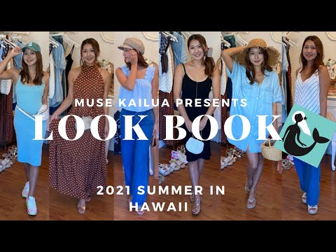 【LOOK BOOK】ハワイのアパレルショップMuse Kailuaで作る6style♡