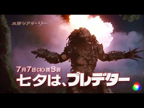 「七夕はプレデター」映画:プレデターを動画生成AIで爆発してみた！