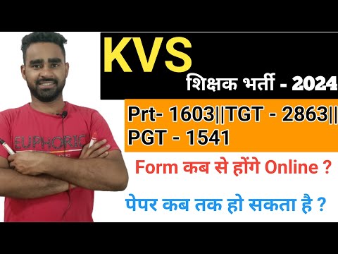 KVS New Vacancy 2024 Update||KVS Prt/TGT/PGT Vacancy News||KVS दिसंबर में वेकेंसी#kvs2024 #kvsprt