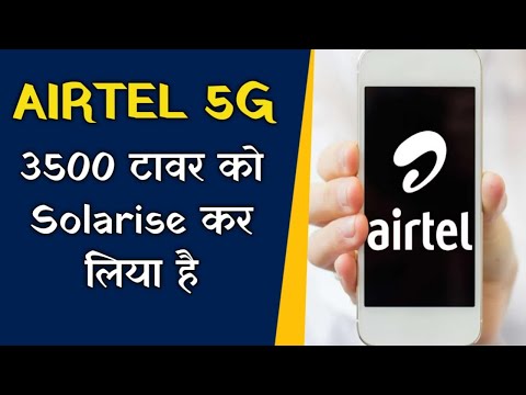 Airtel 5G भारत में 3500 Mobile Towers को Solarise कर दिया है