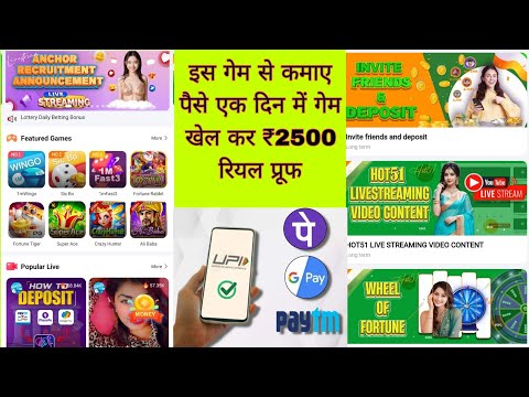 Hot51 गेम खेल कर कैसे पैसे कमाए #ऑनलाइन गेम खेल कर कैसे पैसेकमाई #paise wali app Paytm 2024 live