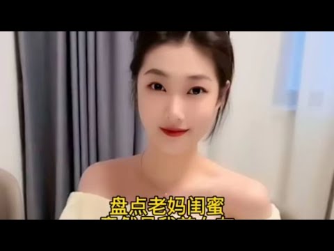 盘点老妈闺蜜的奇妙缘分  #富婆 #缘分