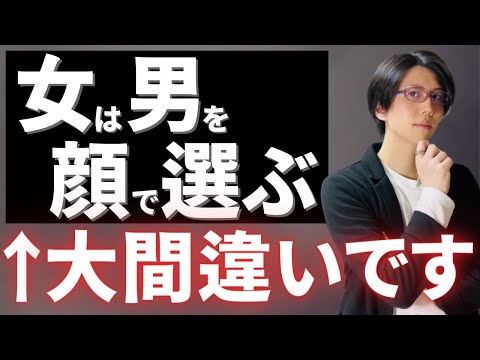 モテる男は顔ではなく、〇〇で女性を落としている