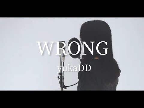 『 WRONG / yukaDD 【夫婦が壊れるとき 主題歌】』covered by Saya