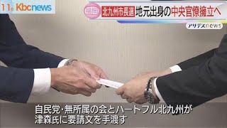 北九州市長選　主要２会派が官僚擁立へ　自民県議も“意欲”