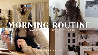 MORNING ROUTINE | 6:00起き社会人のモーニングルーティン⛄️| 出勤前の過ごし方 | 朝活でQOLアップ🧠✨