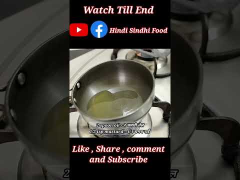 #hindisindhifood#youtubeshorts  #navonasto #shorts #matarkiidli  peas idli #youtubeindiashorts