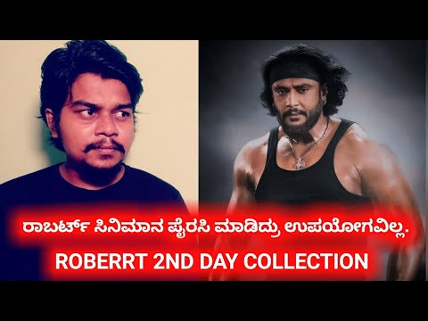 Roberrt 2nd Day Collection | Roberrt Piracy Issue | Darshan | Umapathy Gowda |