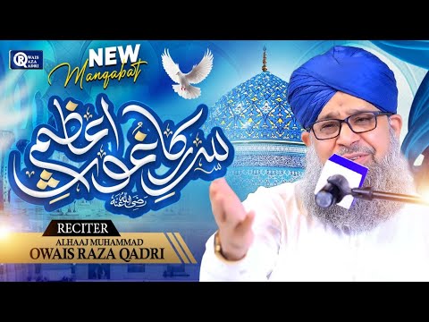 Owais Raza Qadri | Sarkar Ghous e Azam | Official Video