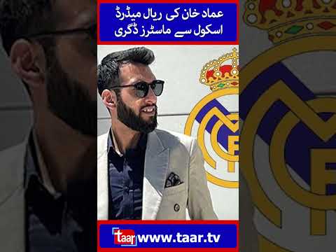 Imaad Khan becomes first Pakistani to graduate from Real Madrid School | TaarMedia | @TaarMedia