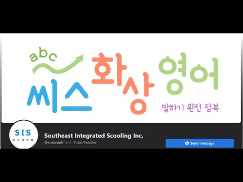 SIS- SOUTHEAST INTERGRATED SCOOLING HOMEBASED  ESL COMPANY/fixed schedule with fixed rate