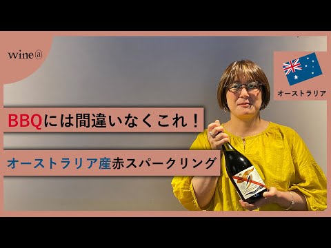 【BBQには間違いなくこれ！/オーストラリア産赤スパークリング】ダーレンベルグ  / ザ・ペパーミント・パドック スパークリング レッド（オーストラリア）