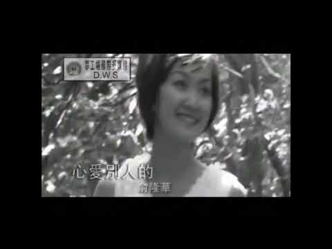 【俞隆華】懷念台語精選組合224 #靈魂強要飛出去#心愛別人的