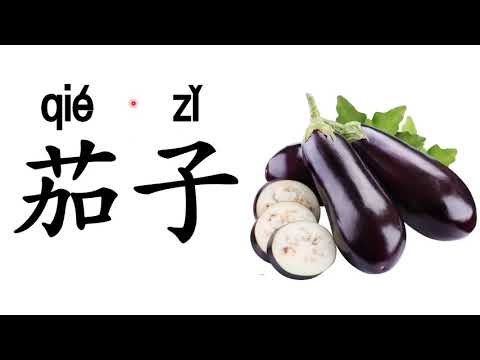 学前教育班 Prasekolah 幼儿园 Preschool | Chinese | Theme 主题 ：蔬菜练习 Exercise Vegetables