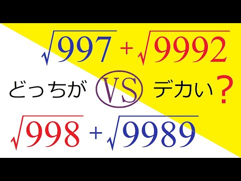 【大小比較】キホン通りに解こう