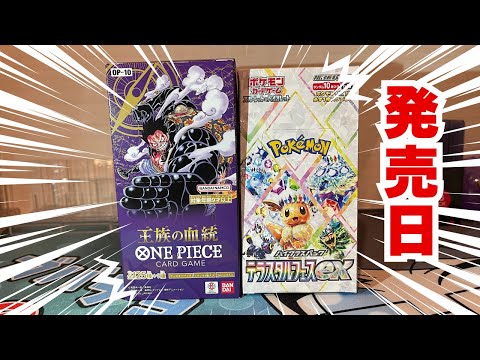 この時を待ちに待った！第五回　ONE PIECEカード対ポケモンカード　本日発売テラスタルフェスと王族の血統