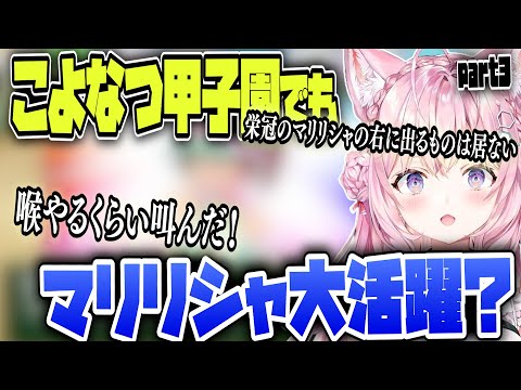 こよなつ甲子園part3  マリリシャ…ついに…覚醒！？【博衣こより/Hololive/切り抜き】【パワプロ2024】