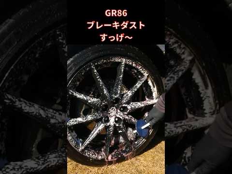 【GR86徹底洗車】＃shorts  スケール水垢除去、コーティングリセットして花粉対策のダブルコーティングへ