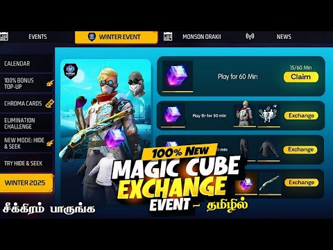 💥 MAGIC CUBE EXCHANGE EVENT 💥 NEW YEAR FREE MAGIC CUBE 🧊 WINTERLAND EVENT | NEW YEAR 2025 REWARDS FF