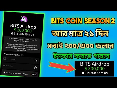 Bits Airdrop Bangla | Bits Bot Airdrop | Bits Telegram | Bits Airdrop Listing | Bits Season 2