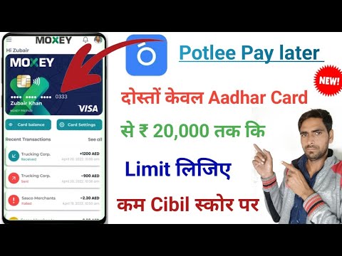 Potlee-pay later Apply 2023 || buy now pay later || new pay later app 2023 today || pay later app