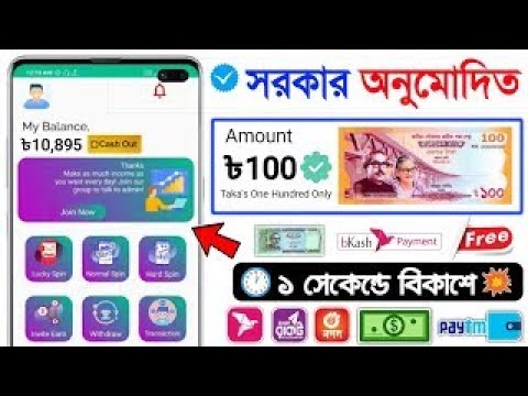 2023 New free income apps bangla | online income for students | unlimited income 2023 #viralvideo