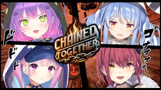 #1【Chained Together】誰かが落ちたら連帯責任の鬼畜登りゲーｗｗｗ【湊あくあ/兎田ぺこら/宝鐘マリン/常闇トワ】