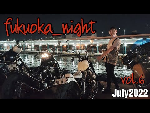 【fukuoka_night】Vol.6★フクオカナイト2022年7月号フリー【バイク】イベント【フクオカナイト】【ハーレー】【ショベルヘッド】【旧車ハーレー】【ヴィンテージハーレー】