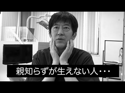 親知らずは1本も生えていなかった自分。もしかしたら運がいいのですか？【コメント返し】