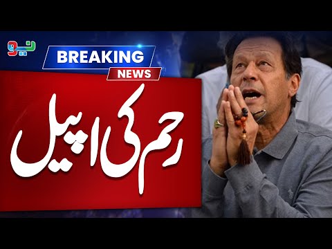 PTI Objections On Military Court Trials | Big News For Imran Khan | NEO News