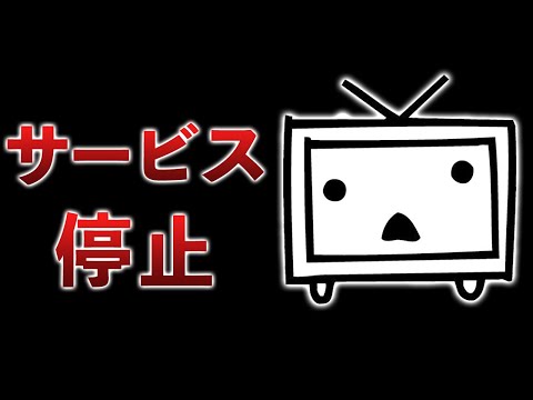 ニコニコハッキング事件、暴露記事のせいでさらに揉めてる件