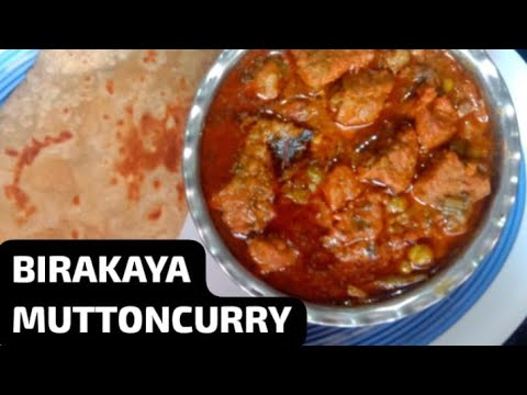 బీరకాయ మటన్ కర్రీ BIRAKAYA MUTTON #viralfood #birakaya #muttonbirakayacurry#ridgegroundmuttoncurry