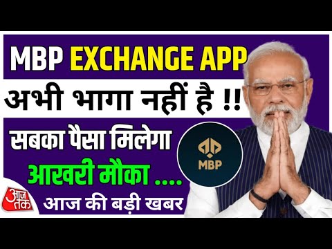 Mbp Exchange Trading Platform Real Or Fake | Mbp Exchange Trading App Withdrawal Problem New Update