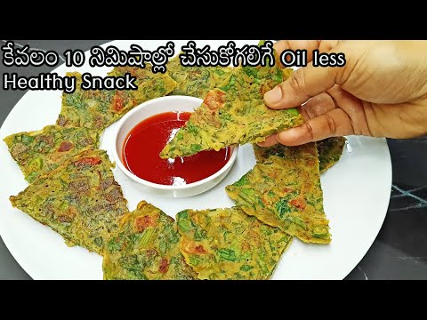 quick and easy healthy breakfast snacks dinner recipe in telugu|5 mins instant breakfast in telugu