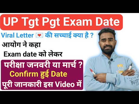 UP Tgt Pgt Exam Date 2024||जनवरी या मार्च Exam कब? क्या है Letter की सच्चाई #uptgtpgtexamdate2024