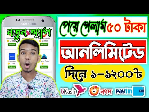 Earn 1200 taka per day payment Bkasapp | Bangladeshi new income apps 2023 | Unlimited earn money